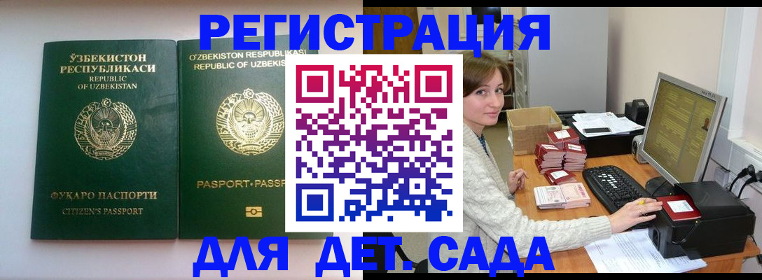 купить прописку в Малгобеке