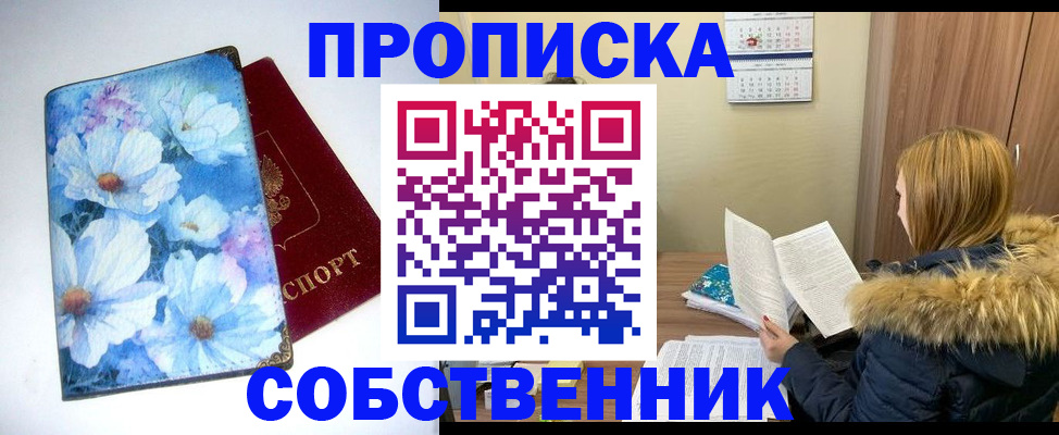 найти адрес прописки в Малгобеке