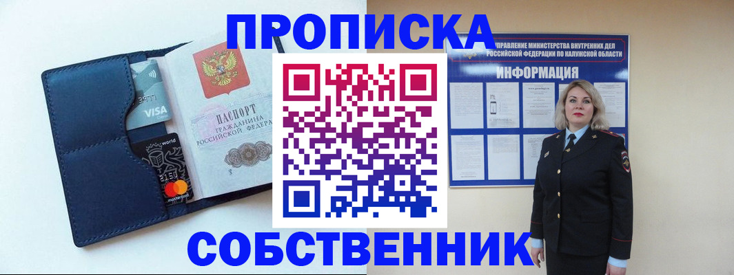 пропишу в квартире в Малгобеке