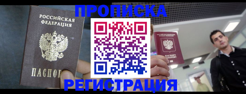 найти адрес прописки в Малгобеке
