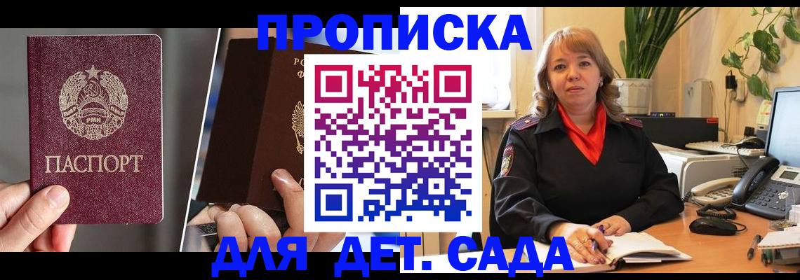 временная регистрация недорого в Малгобеке